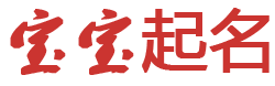 磨杵成针网起名网